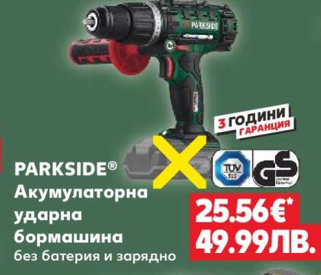 PARKSIDE®