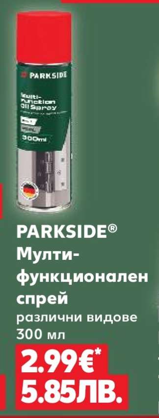 PARKSIDE® Мултифункционален спрей