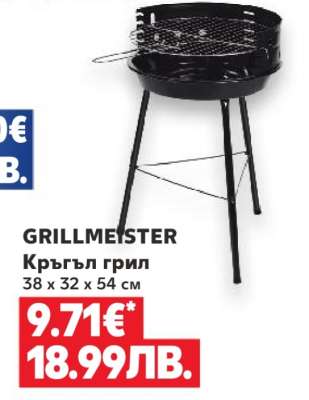 GRILLMEISTER