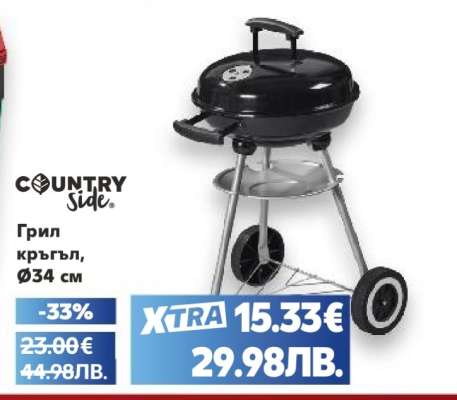 Грил кръгъл, Ø34 см