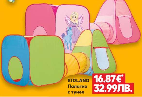 KIDLAND