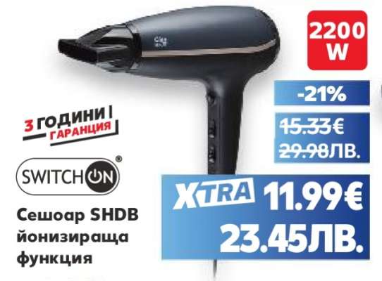 Сешоар SHDB