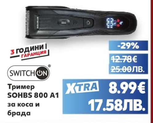 Тример SOHBS 800 A1
