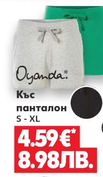 OYANDA
