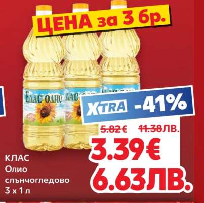 КЛАС