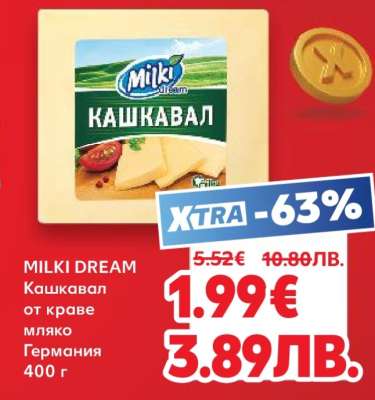 MILKI DREAM