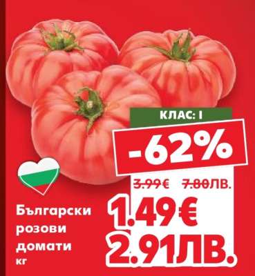Български розови домати