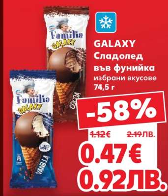 GALAXY