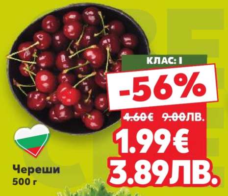 Череши