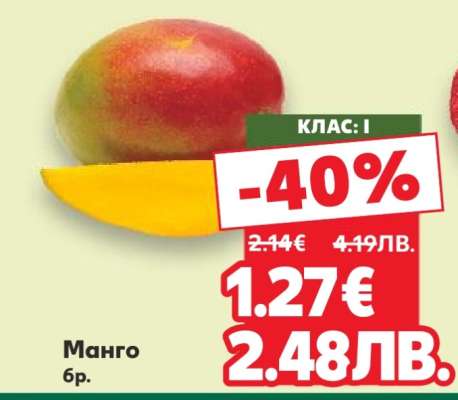 Манго