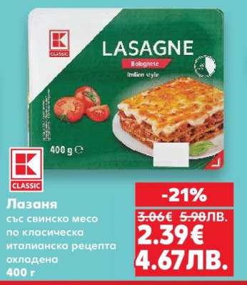 Лазаня