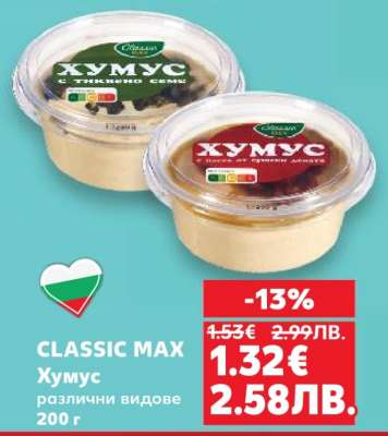 Хумус