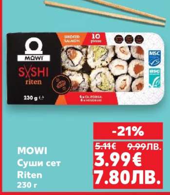 MOWI Суши сет Riten