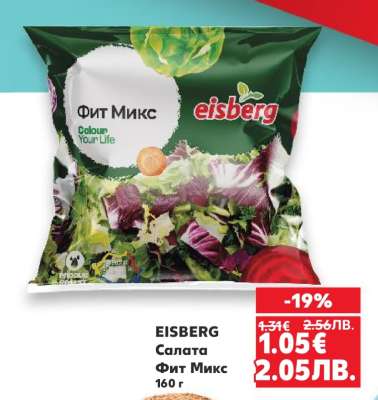 EISBERG