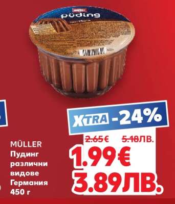MULLER