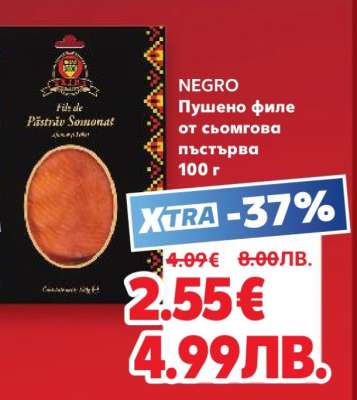 NEГRO