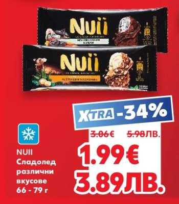NUII