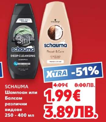 Schauma