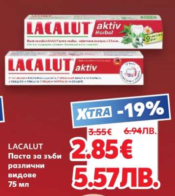 LACALUT