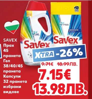 SAVEX