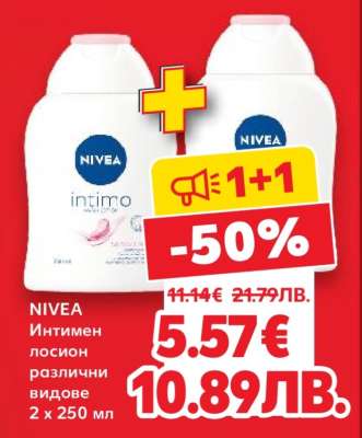 NIVEA