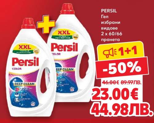 PERSIL