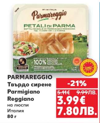 PARMAREGGIO