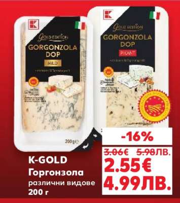 K-GOLD Горгонзола