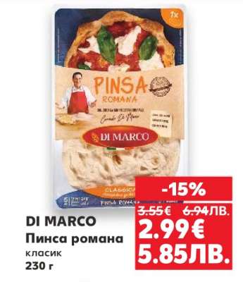 DI MARCO Пинса романа