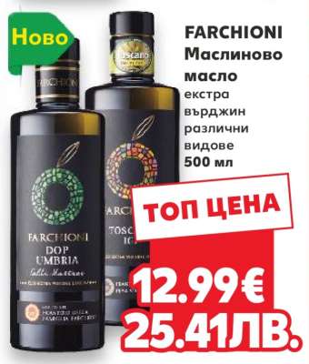 FARCHIONI Маслиново масло