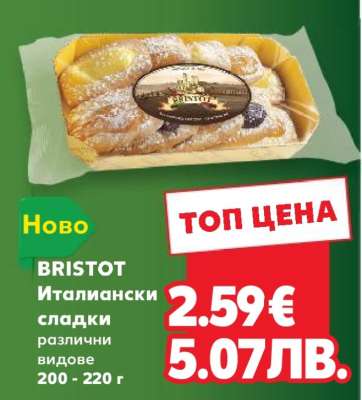 BRISTOT
