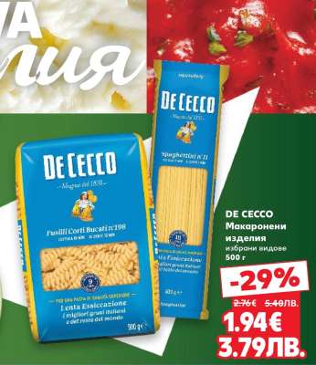 DE CECCO Макарони изделия