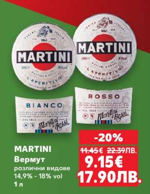 MARTINI