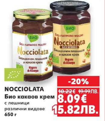 NOCCIOLATA