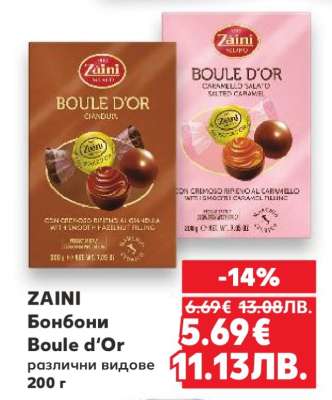 ZAINI Бонбони Boule D'or