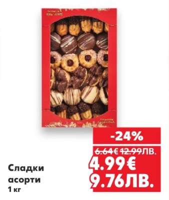 Сладки Асорти