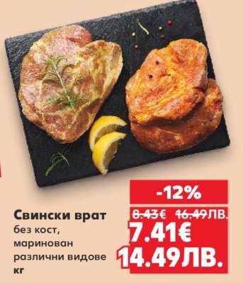Свински врат