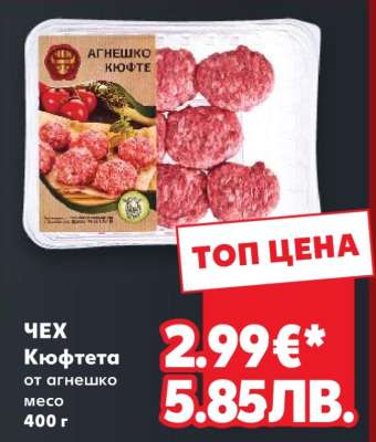 ЧЕХ Кюфтета