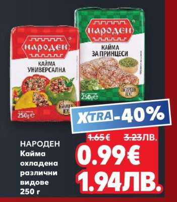 НАРОДЕН