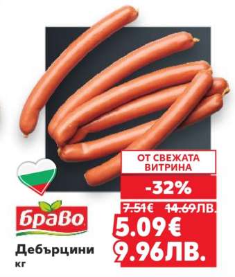 Дебърцини