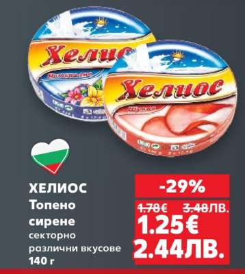 ХЕЛИОС