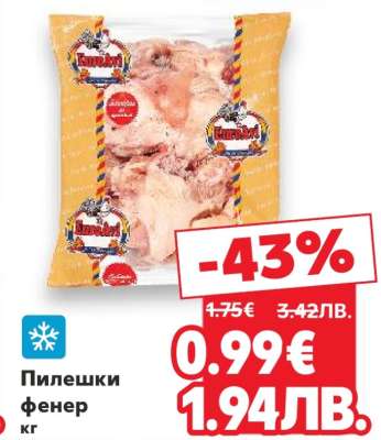 Пилешки фенер кг