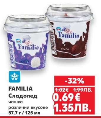 FAMILIA Сладолед чашка