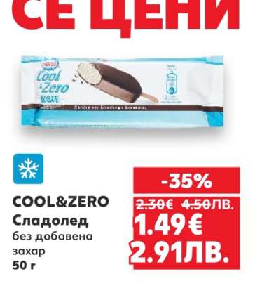 COOL&ZERO