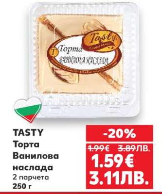 TASTY Торта Ванилова наслада