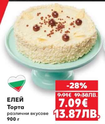 ЕЛЕЙ
