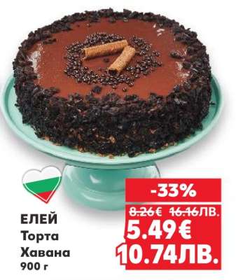 ЕЛЕЙ Торта Хавана