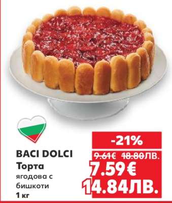 Торта