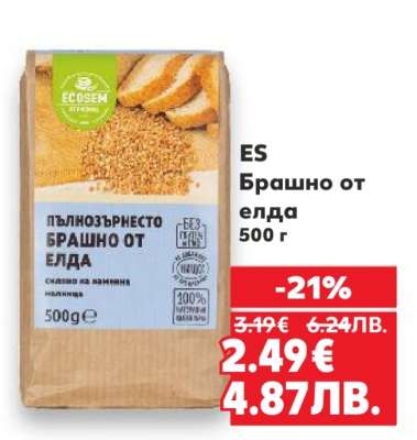ES Брашно от елда