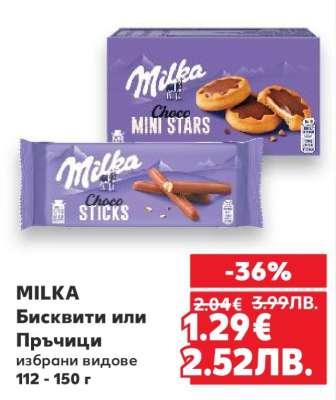MILKA